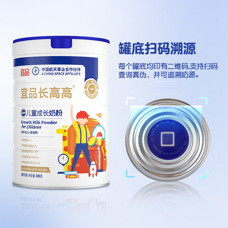 宜品长高高cbp儿童成长奶粉3-15岁内含赖氨酸学生奶粉青少年成人3-14 【4罐周期装】科学助力90%顾客选