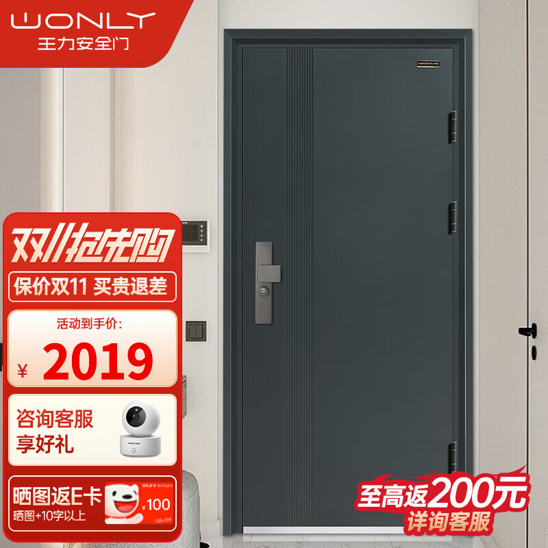 王力WL王力旗下能诚甲级安全智能防盗门进户门智能门锁入户门NC9601 单门使用感如何?