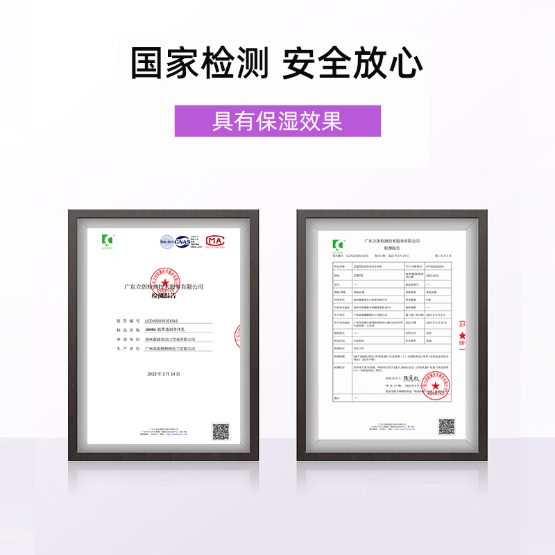 佐泰(zoeto)英国身体乳男女通用秋冬润肤乳保湿霜润体乳香氛防干裂水润润肤露 【植萃透润】身体乳 300ML