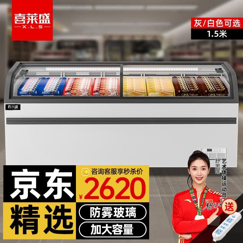 喜莱盛 商用展示冷柜冰柜卧式组合岛柜保鲜大容量超市制冷雪糕海鲜猪肉饺子冷冻冷藏玻璃门预制菜岛柜 标准款-白色-1.5米欧式深岛柜高性价比高么？