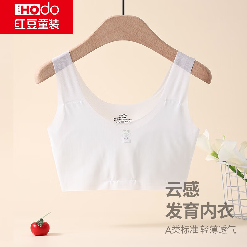 莫代尔小背心a类一阶段防凸点儿童内衣 米白 75(建议下胸围70-75cm)