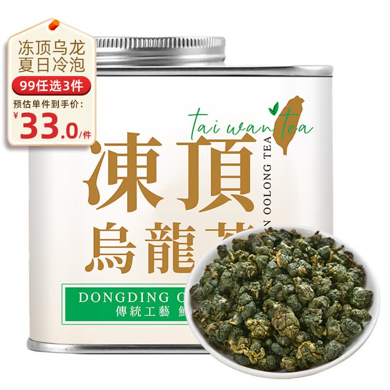 七春茶叶台湾冻顶乌龙茶180g 可冷泡冷萃茶新茶台式浓香型高山茶怎么看?