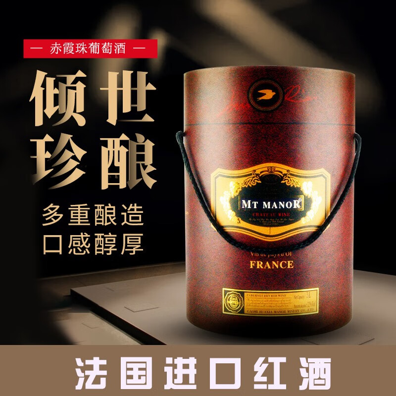 mt manor蒙图庄园3l桶装纸盒6斤干红葡萄酒3000ml红酒婚庆聚会送礼 单