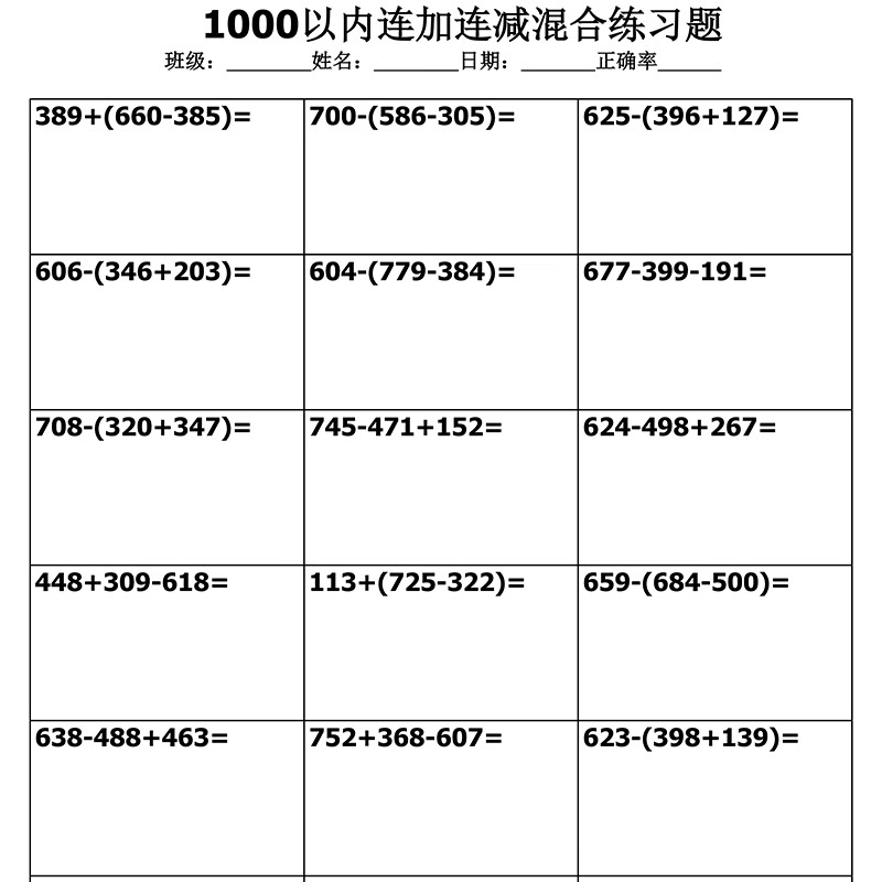 两位数乘一位数乘法横式计算题训练小学三年级上册数学口算练习本 三
