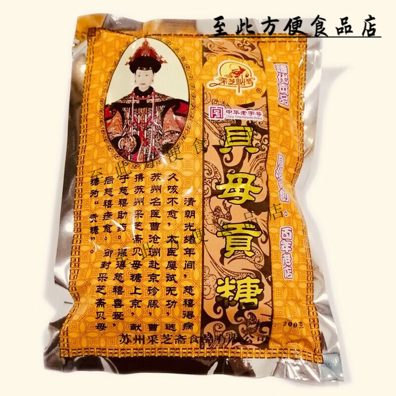 采芝齋蘇州土特產(chǎn)觀前街貝母貢糖小伙春季時令老幼咸宜 200克*1袋 200克*2包