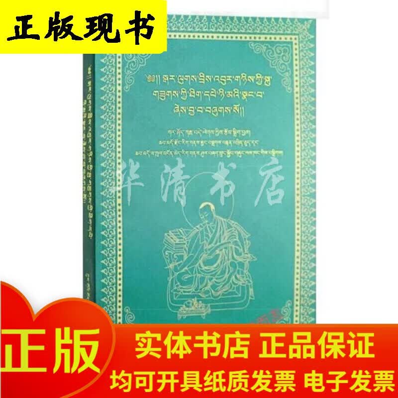 嘎玛嘎赤唐卡画册（藏文）