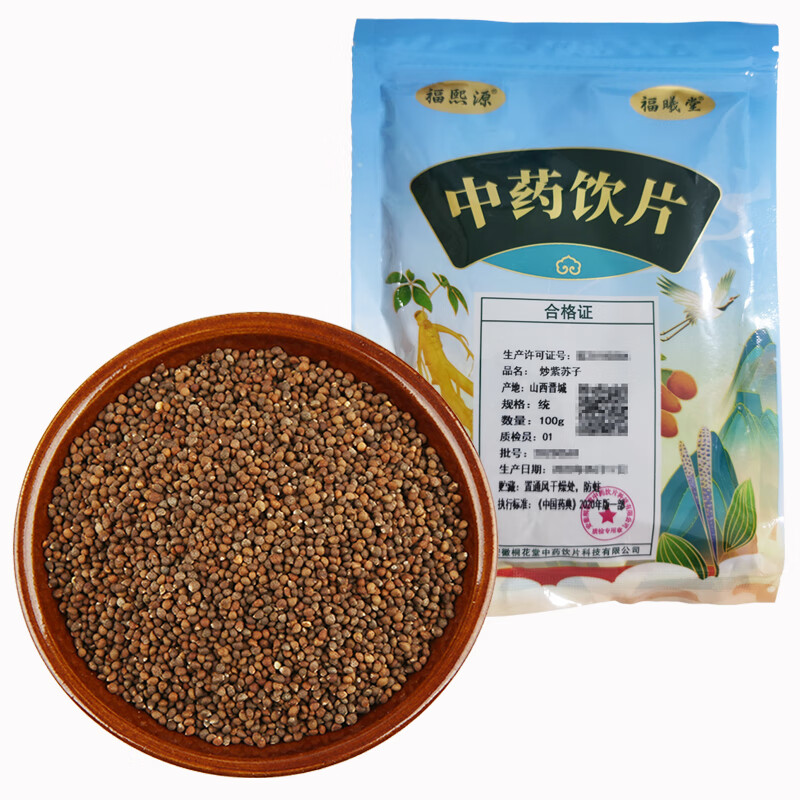 福曦堂 炒紫苏子 炒紫苏籽  中药材 炒紫苏子150克*1罐