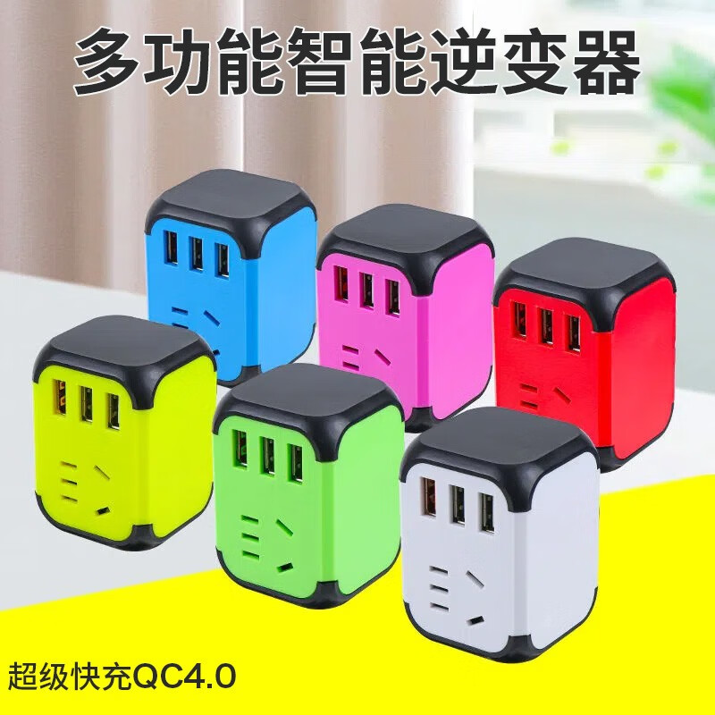 麒腾麒腾车载逆变器充电器12v/24v转220v汽车电源变压器usb快充插座