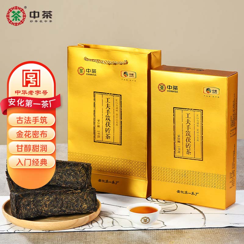 百年木仓中粮中茶茶叶 安化黑茶 湖南金花茯砖茶 工夫手筑1kg 茶叶自己喝高性价比高么？