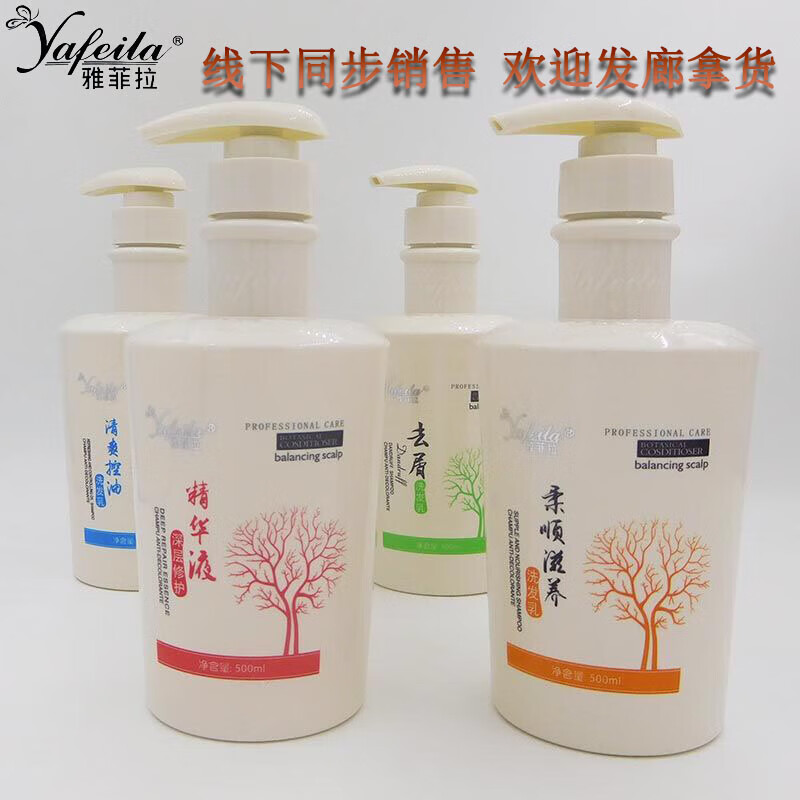 雅菲拉精华液 回生素500ml 500ml
