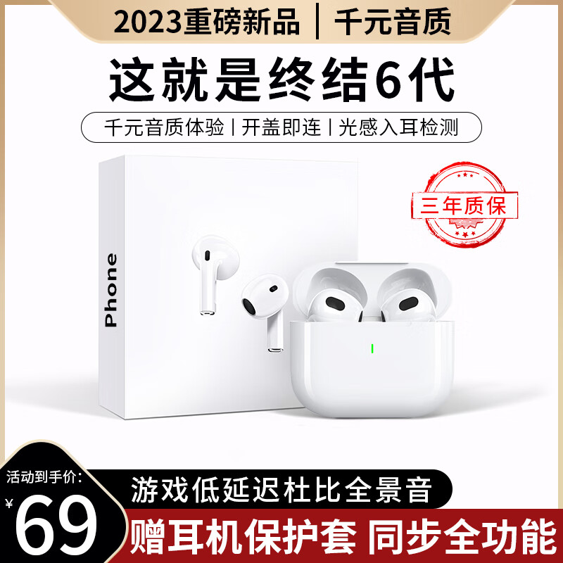 蓝牙无线耳机历史价格和最高价|蓝牙无线耳机价格历史