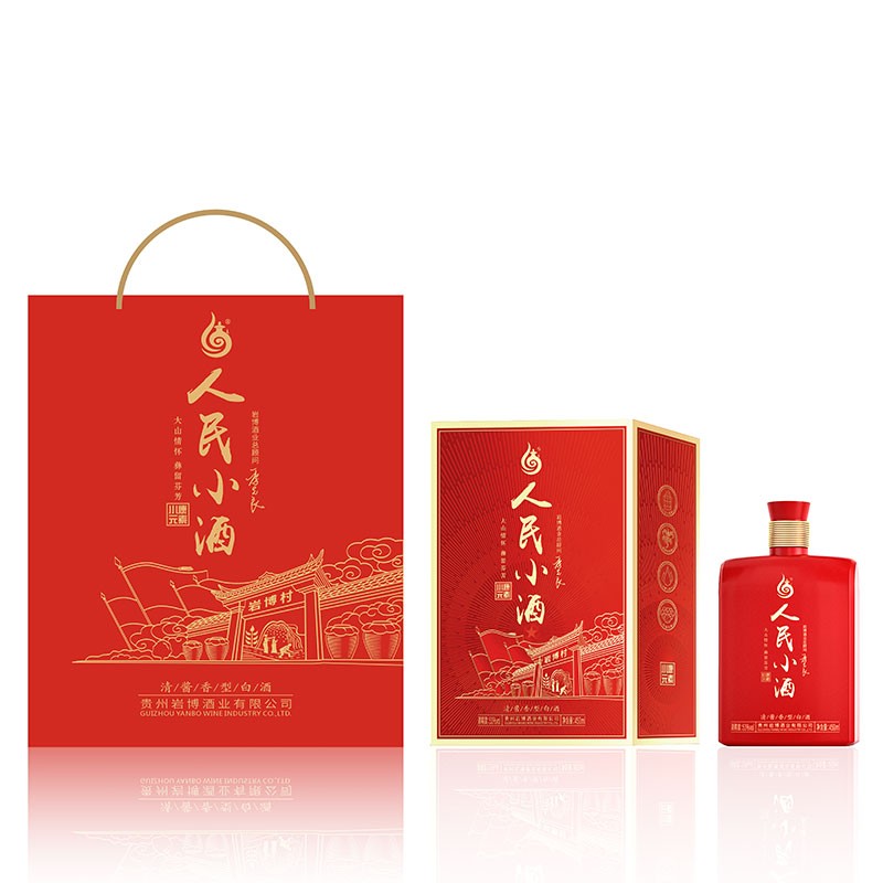 人民小酒 清酱香型白酒 小康元素 酿酒大师季克良大师签名款 年货送礼