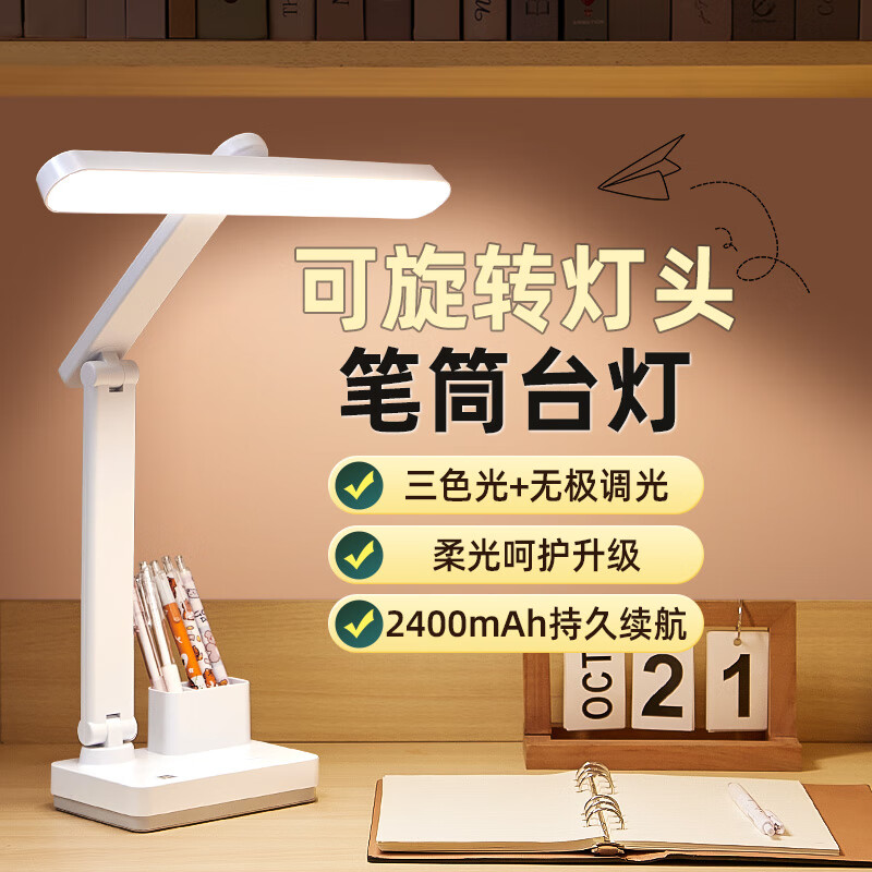 京东怎么查台灯历史价格|台灯价格历史