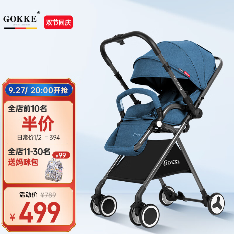 jd婴儿推车历史价格查询|婴儿推车价格历史