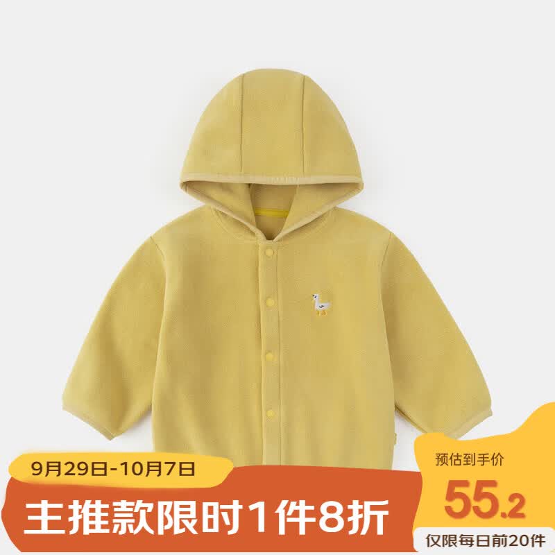 嘟嘟家宝宝摇粒绒外套秋季男童长袖秋冬款女童连帽上衣小童衣服加厚童装 黄色 90cm怎么看?