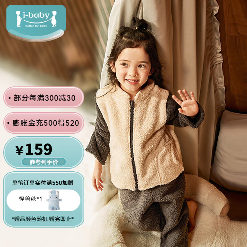 i-babyibaby恒温珊瑚绒家居服儿童保暖家居套装春秋季男女童居家睡衣 薄墨灰 90cm(上衣90/52 裤子90/50)高性价比高么？