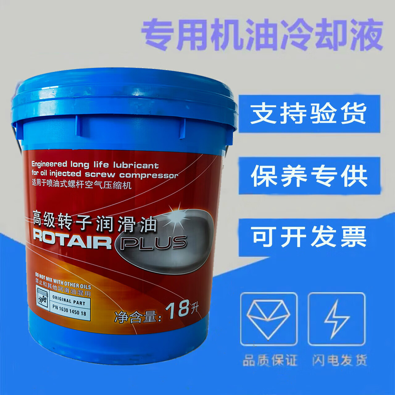 空压机油热销榜