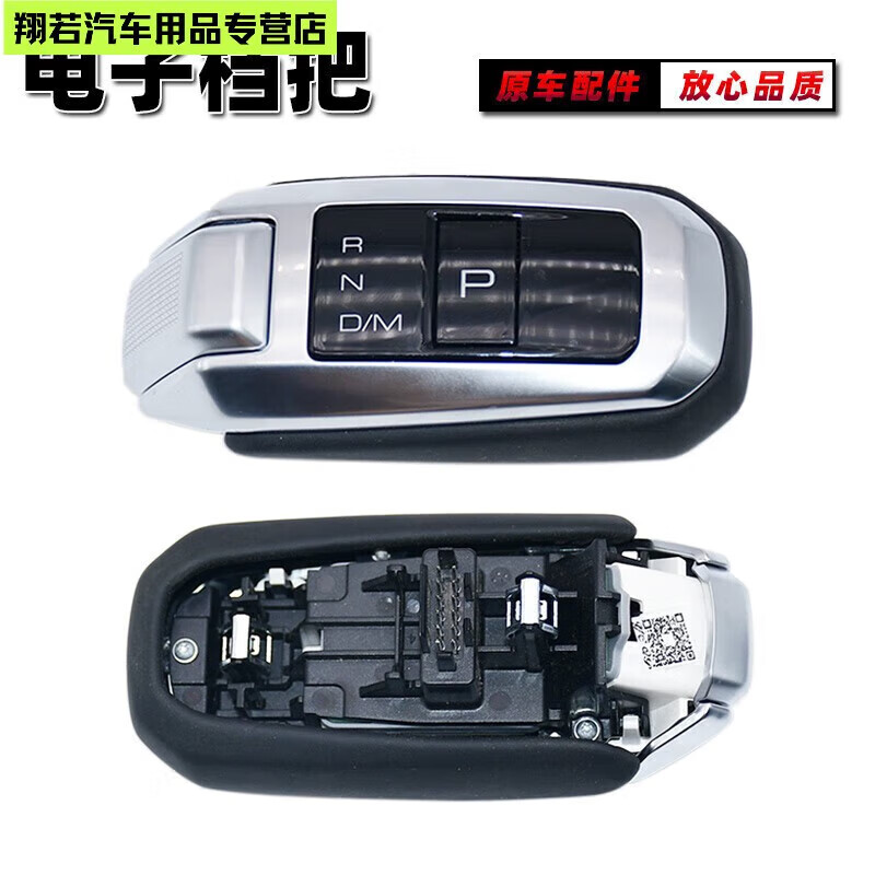 千驰嘉配长城哈弗h6电子挂档总成自动挡排档杆哈佛h2sh4h9m6档把头档