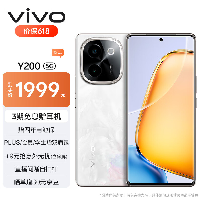 vivo Y200 手机开售：6000mAh 蓝海电池 + 骁龙 6 Gen 1 处理器，1599 元起休闲区蓝鸢梦想 - Www.slyday.coM