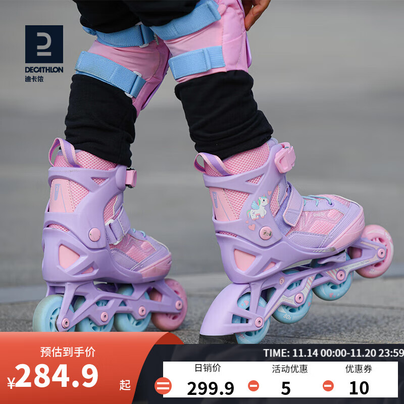 迪卡侬溜冰鞋新款儿童初学者中大童可调节轮滑鞋安全易学女童滑冰鞋滑轮鞋旱冰鞋IVS3 梦幻独角兽 29/32（脚长18.5-20.0cm）