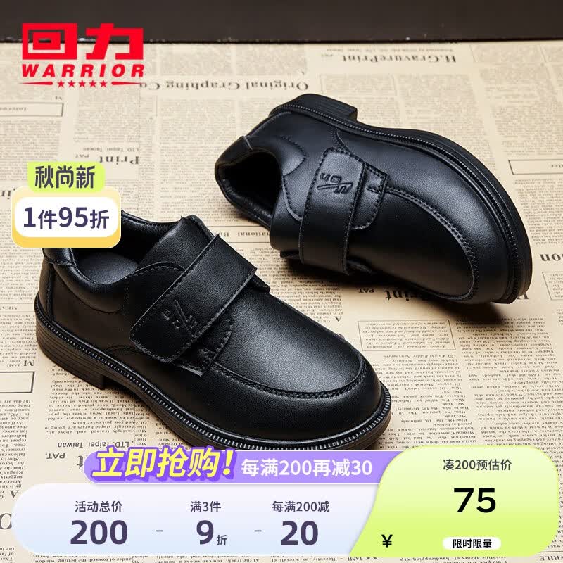 回力童鞋2023春季男童单鞋新款六一演出鞋百搭中大童休闲儿童皮鞋 黑色 34/内长约22.2cm怎么看?