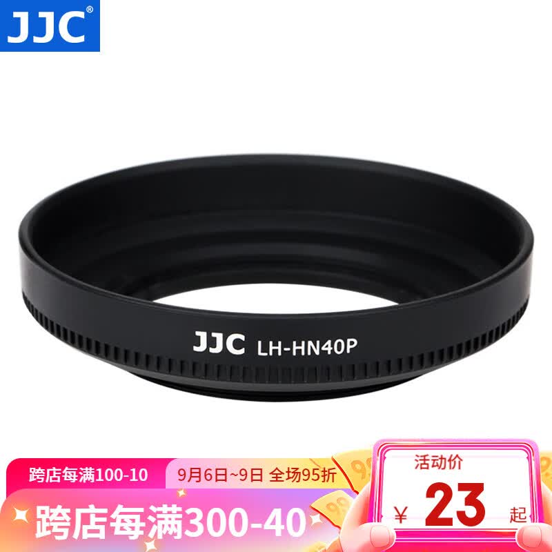 JJC 尼康遮光罩 替代HN-40 适用于Z 16-50mm镜头Z30 Zfc ZFC Z6II Z7II Z9 Z7 Z6 Z50相机保护配件 黑色属于什么档次？
