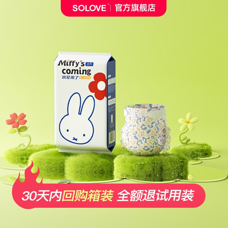solove 【新品】米菲纸尿裤 米菲来了系列 轻薄透气纸尿裤尿不湿 单