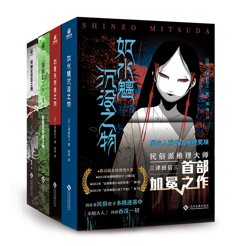 如水魑沉没之物+如首无作祟之物+如碆灵供