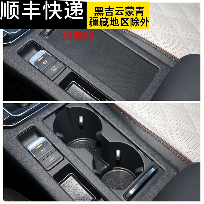 啡烽适用于大众新款cc迈腾b8l扶手箱拉帘盖板饮料水杯架卷帘拉链 17