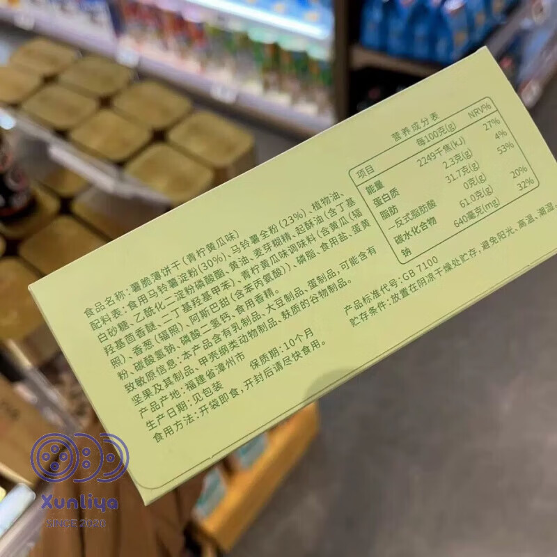 食芳溢ole薯脆薄饼干原味青柠黄瓜味300g 原味1盒