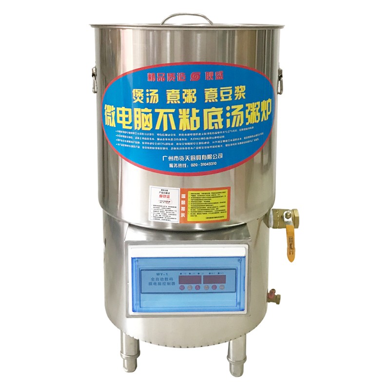 电热汤粥炉不粘底煲粥锅熬粥锅煮粥桶蒸汽煮豆浆机商用全自动 220v 50