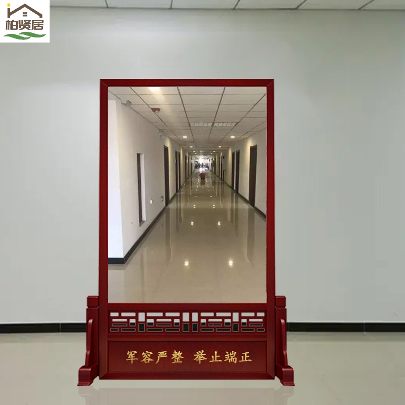 柏贤居实木仪容镜军容镜风纪镜警容镜学校机关单位楼梯道转角全身镜