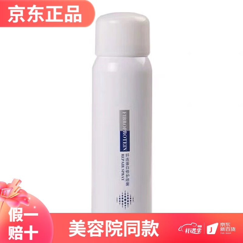 珂蓝蜜肌美容院护肤品修护补水化妆品套盒组合新包装 纤连蛋白修护喷雾60ml