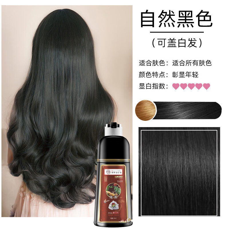 俏能染发剂植物防过敏染发膏2023流行色彩自然盖白不沾头皮清水泡泡染