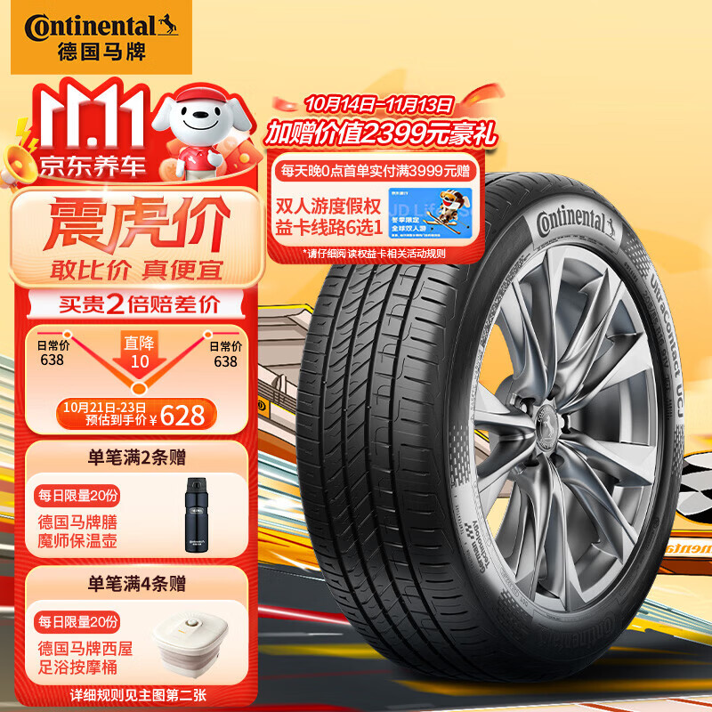 ¹ƣContinental̥ 225/45R17 94W UCJ ߶µA3/ִʵ596.6Ԫ