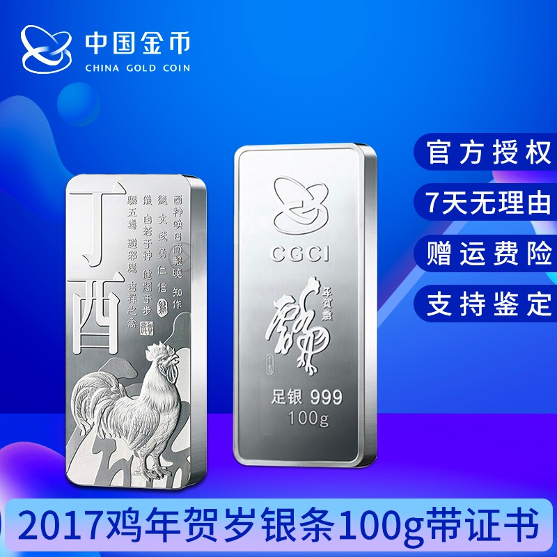 中国 生肖喜銀　銀貨　記念メダル　干支　十二支　中国金币总公司 70g 中国 生肖喜銀 銀貨 記念メダル 干支 十二支 中国金币总公司 70g