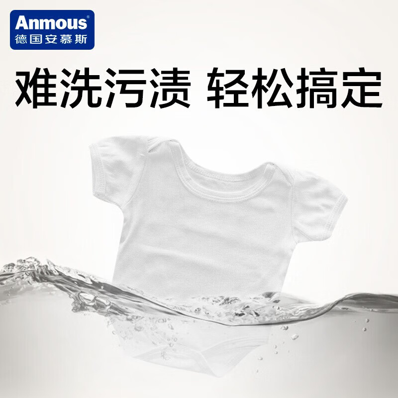 安慕斯（Anmous）婴儿洗衣皂 儿童宝宝新生儿专用酵素去渍小肥皂柔护温和亲肤手洗 金盏花洗衣皂 80*10块