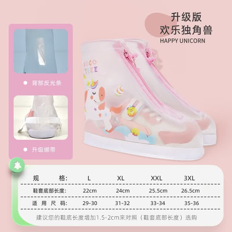 kocotree儿童雨鞋套防水防滑加厚耐磨底鞋子套雨靴可洗防雨小孩水鞋 活泼独角兽升级版 L怎么样,好用不?