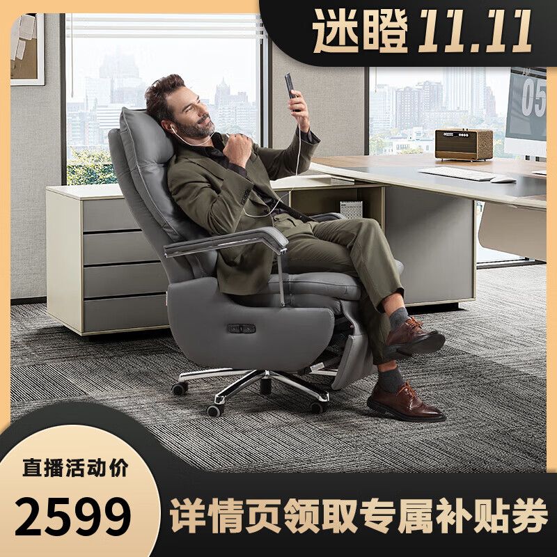 芝华仕（CHEERS）电脑椅电动功能可躺可转可升降办公老板椅 K30052 月影灰A怎么看?