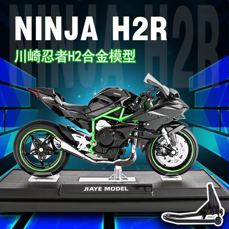 川崎h2r合金1:12声光赛车机车车 川崎h2 通用规格