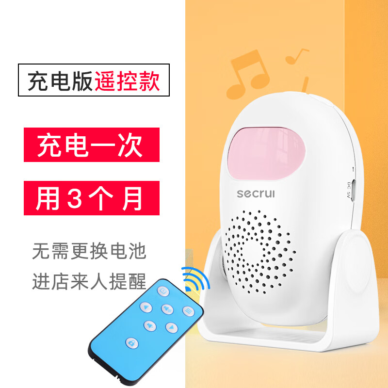 埠帝门口欢迎光临门铃感应器进门店铺超市进店播报迎宾提示语音报警器