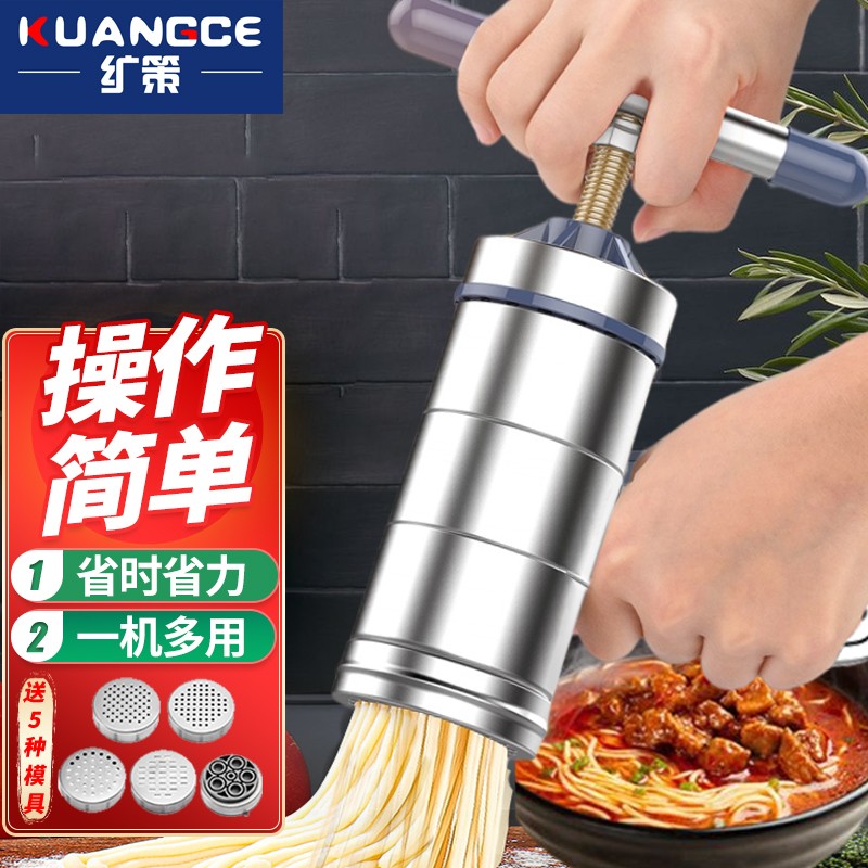 面条机手动压面机家用饸烙机不锈钢拉面机小型手压面器手摇粉条机多功能莜面工具打面河洛面机面条器纩策 压面机【五种模具】