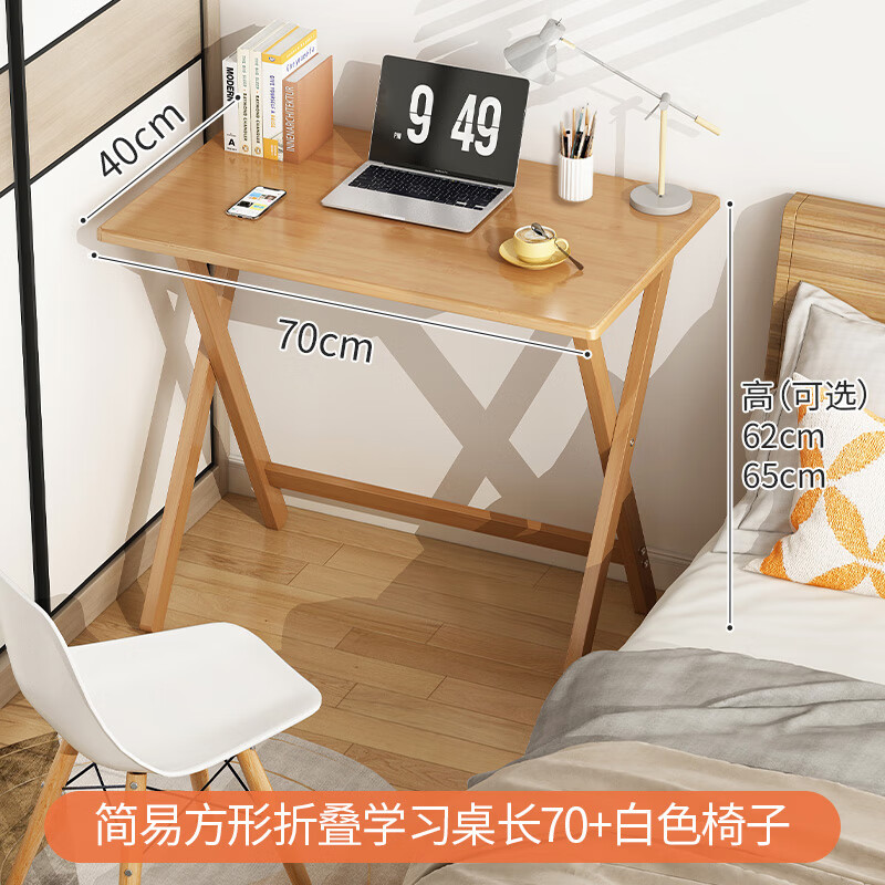 艾品简易床边桌电脑桌沙发可折叠小桌子宿舍懒人书桌写字桌学习桌家用 简易方形折叠学习桌长70+白椅