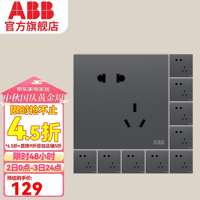 ABB墙壁插座 盈致系列 无边框灰色 86型电源 五孔10只装（预售款）使用感如何?