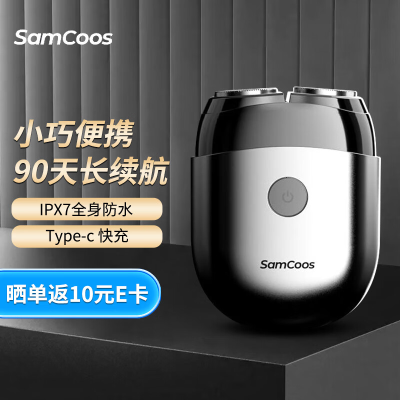 上谷电动剃须刀小巧迷你便携刮胡刀IPX7级全身防水男士礼物Type-c快充 90天续航 S11高性价比高么？