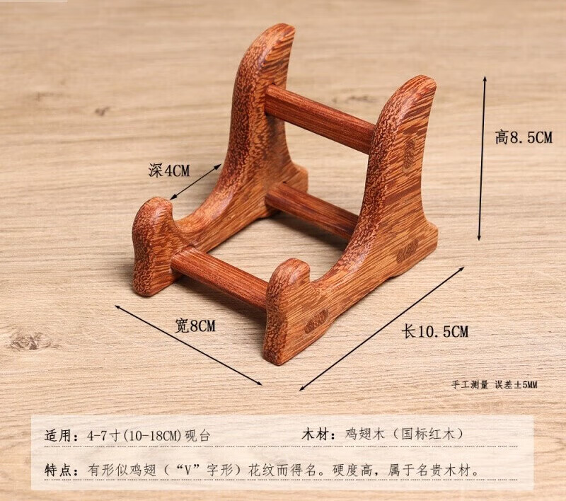 杏之淇木色摆件石头底座托架展示木色架子实木摆放端砚摆件歙砚砚台