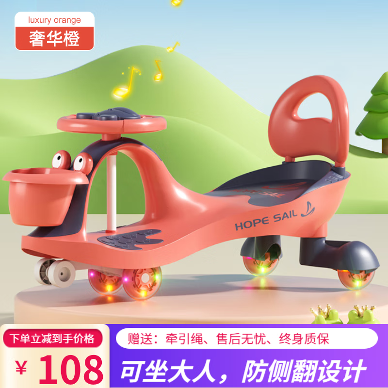可以看京东扭扭车历史价格|扭扭车价格走势图