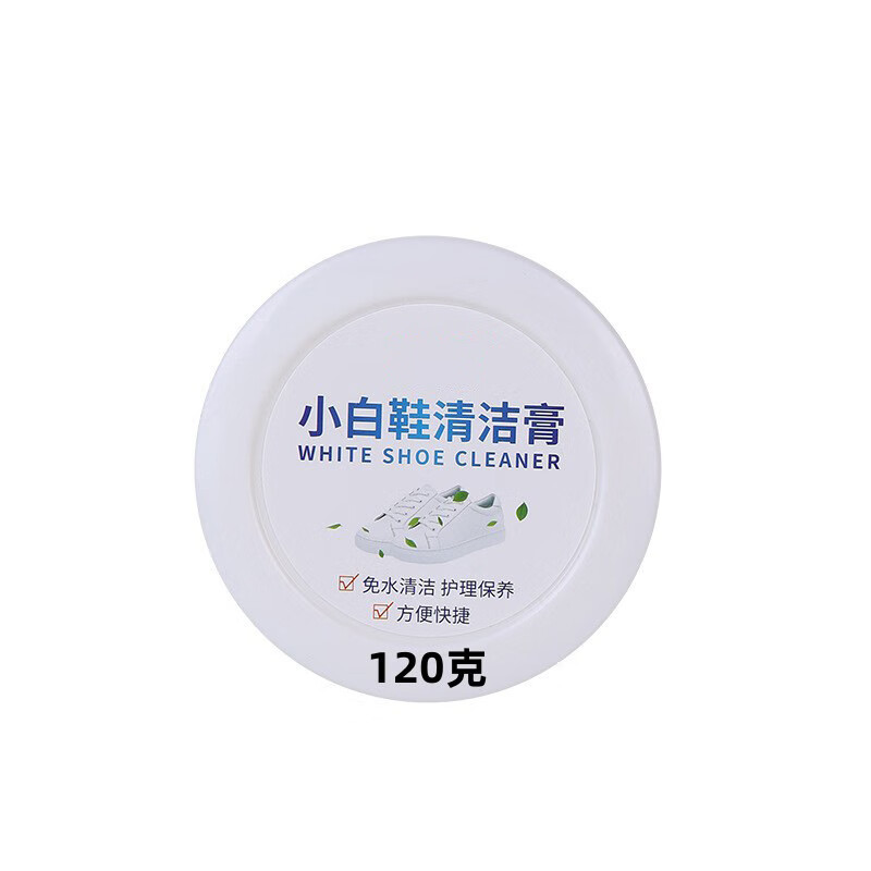 启允小白鞋清洁剂免洗刷鞋神器家用擦鞋多功能清洁膏去黄增白去污膏 120g怎么看?