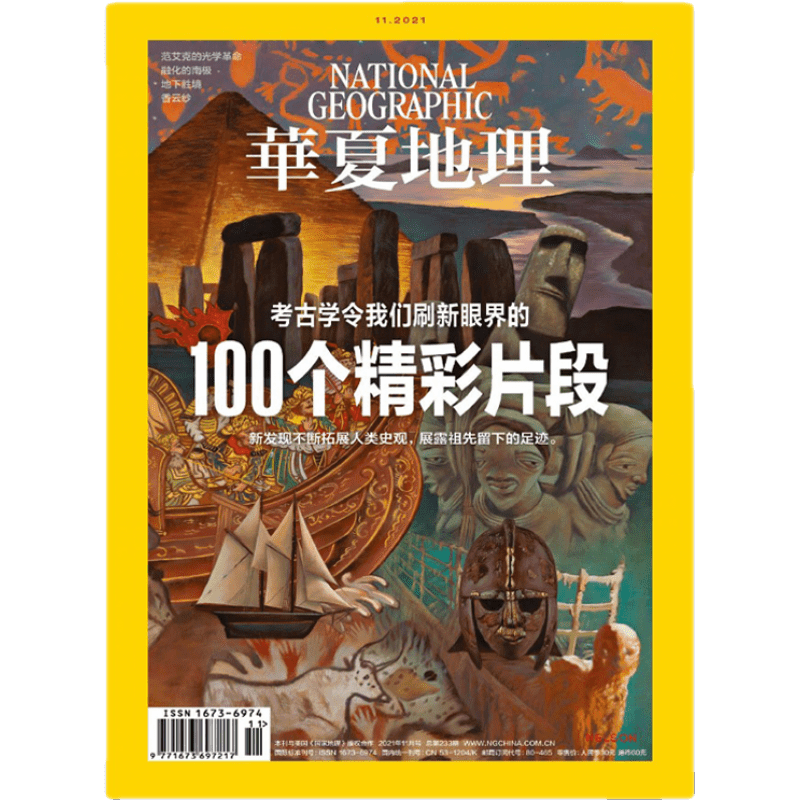 区域地理地图价格曲线查询|区域地理地图价格比较