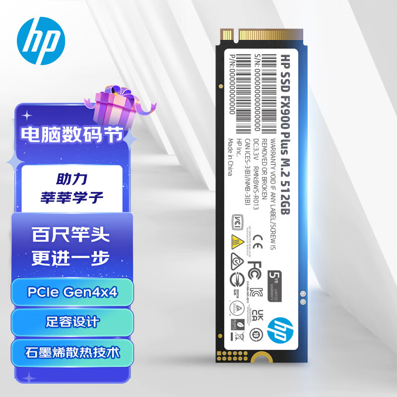 惠普（HP）512G SSD固态硬盘 M.2接口(NVMe协议) FX900Plus系列｜NVMe PCIe 4.0（7100MB/s读速）